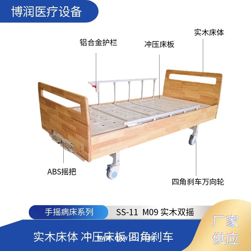 實木雙搖護(hù)理床