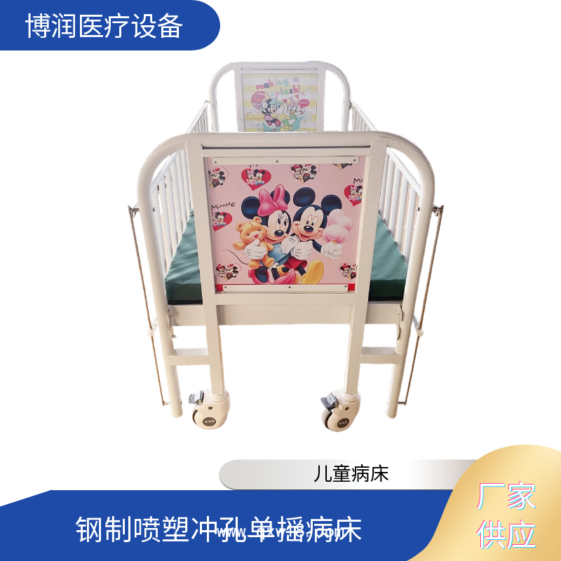 手搖兒童病床 柵欄式護(hù)欄 雙搖