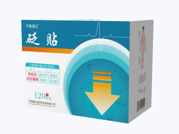 砭貼-高血壓/貼牌/OEM
