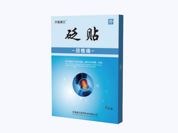 砭貼-頸椎病/貼牌/OEM