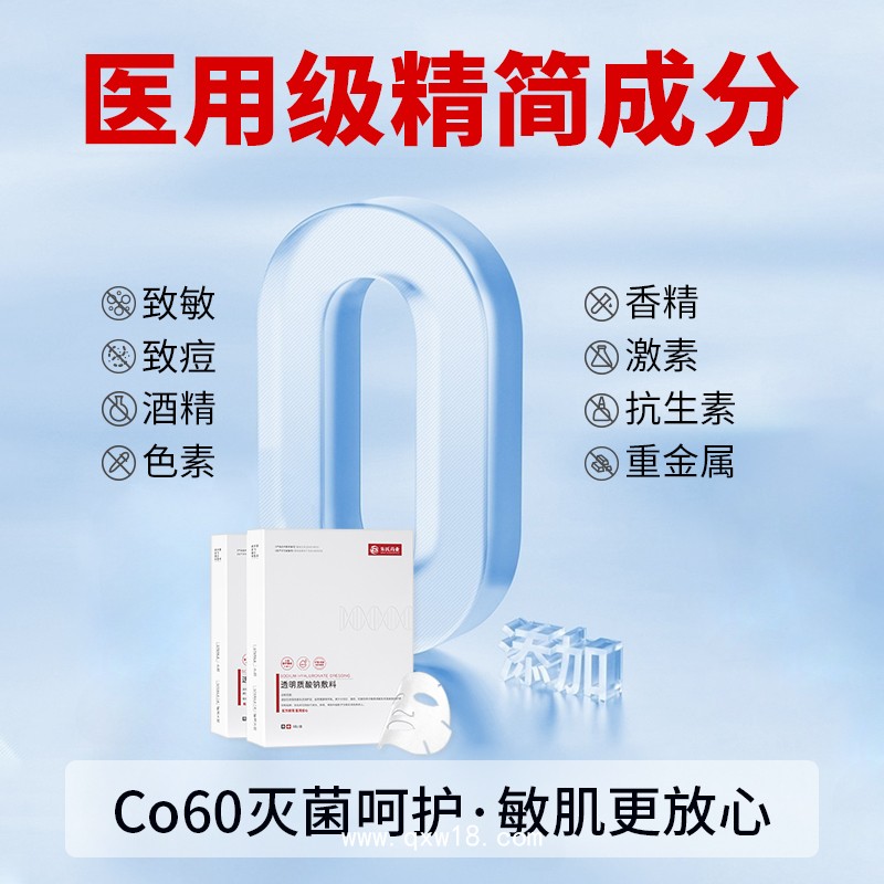 透明質(zhì)酸鈉敷料 二類械字號(hào)醫(yī)用面膜 美容院線專供