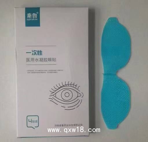 秦魯醫(yī)用麻醉眼貼，全麻手術水凝膠眼療貼代加工貼牌