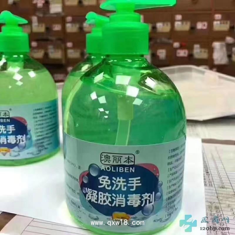 免洗手凝膠消毒劑，酒精洗手凝膠，廠家批發(fā)代工
