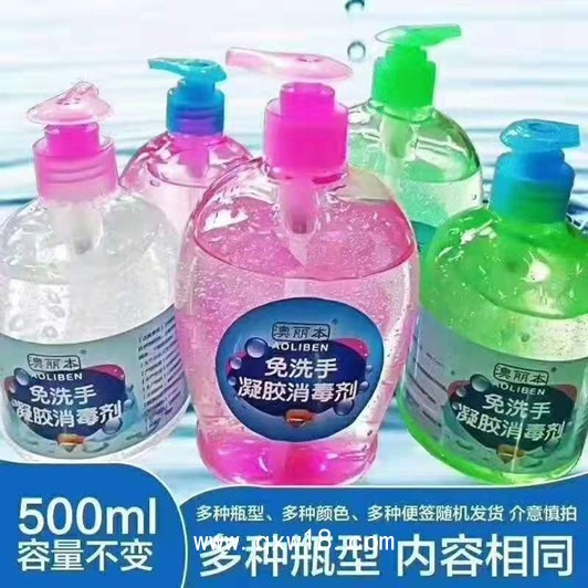 免洗手凝膠消毒劑，酒精洗手凝膠，廠家批發(fā)代工