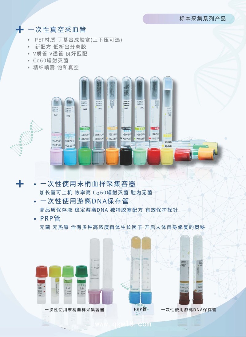 康緣愛(ài)  一次性使用真空采血管  多型號(hào)