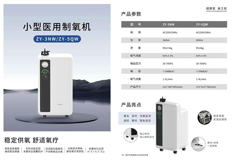 合肥雅美娜環(huán)境家用制氧機(jī)醫(yī)用制氧機(jī)10L醫(yī)用制氧機(jī)廠家
