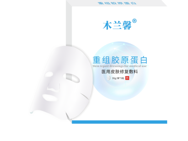 醫(yī)用皮膚修復(fù)敷料