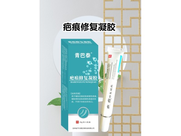 青巴泰疤痕凝膠