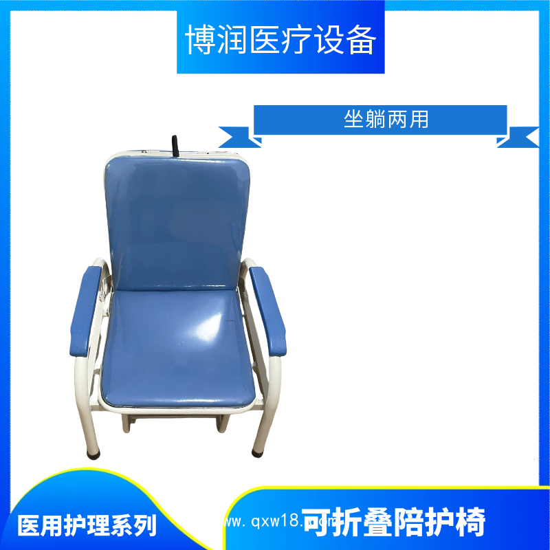 病房陪護椅