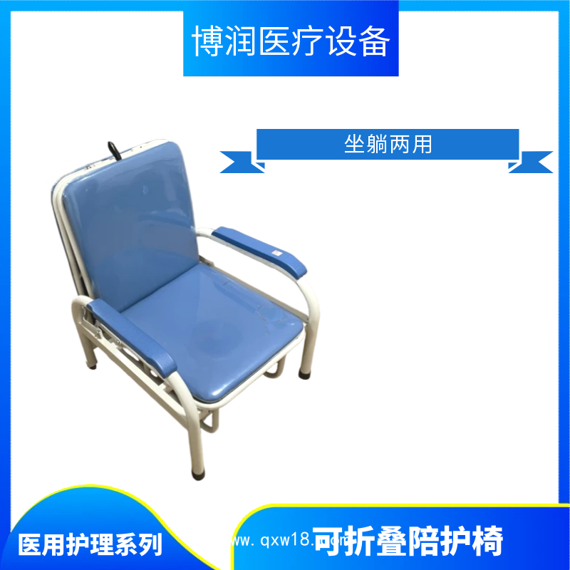 病房陪護椅