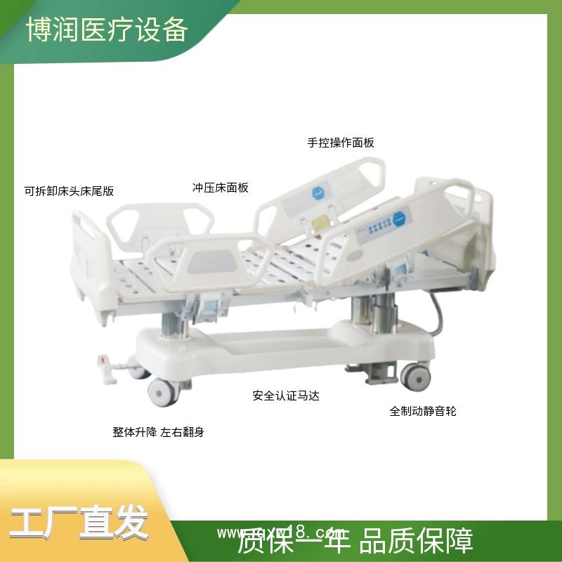 電動五功能護理病床