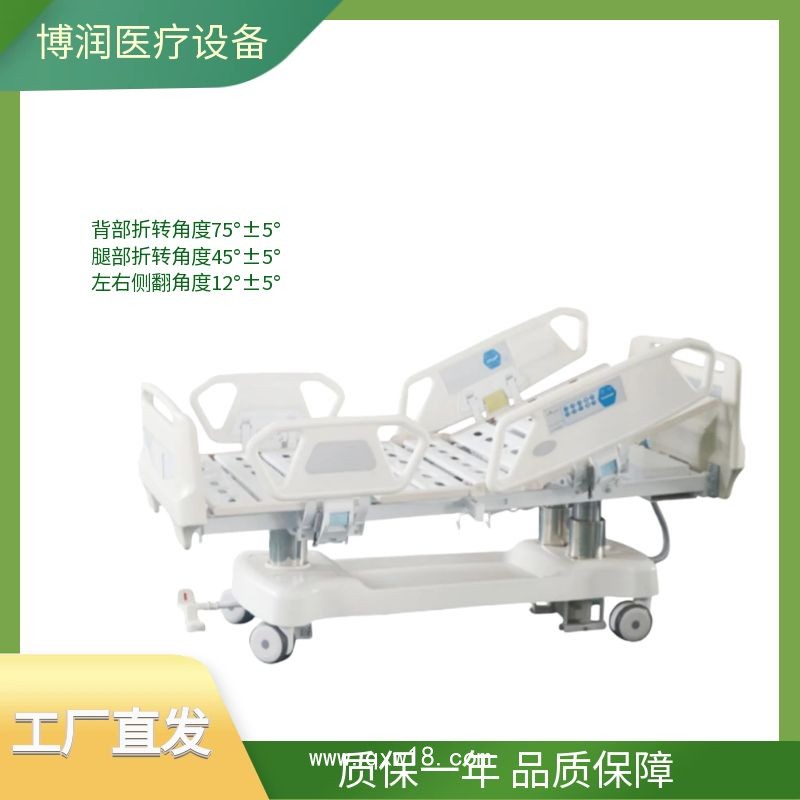 電動五功能護理病床