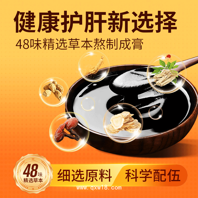 穴位貼敷治療貼（護(hù)肝型）膏貼膏劑源頭廠家可貼牌代工