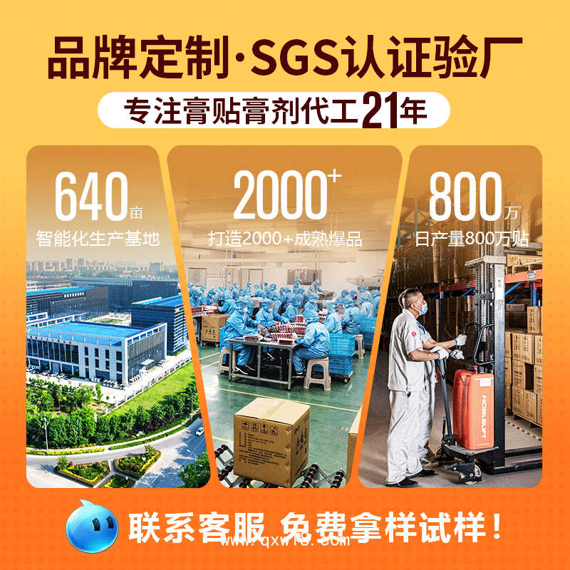 穴位貼敷治療貼（護(hù)肝型）膏貼膏劑源頭廠家可貼牌代工