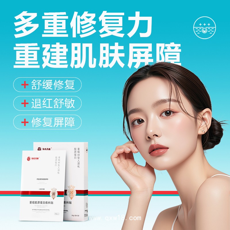 透明質(zhì)酸鈉敷料/補(bǔ)水保濕實(shí)力工廠現(xiàn)貨代理