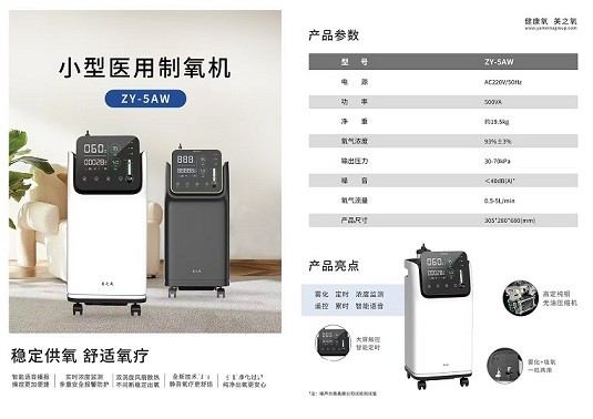雅美娜醫(yī)療公司家用制氧機醫(yī)用制氧機5L中國制氧機工廠