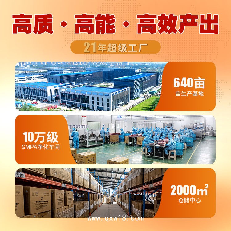 暖宮貼貼牌代加工廠家21年行業(yè)經(jīng)驗