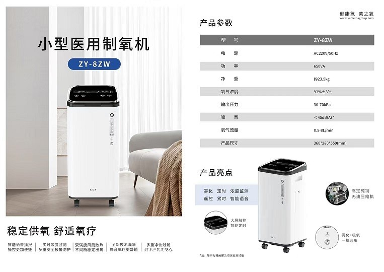 中國(guó)制氧機(jī)生產(chǎn)廠家家用制氧機(jī)醫(yī)用制氧機(jī)5L雅美娜制氧機(jī)工廠