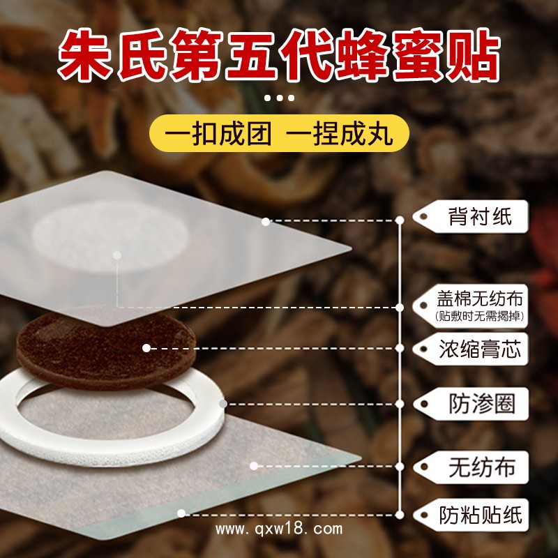 穴位貼敷治療貼小兒蜂蜜藥泥貼現(xiàn)貨代理代工