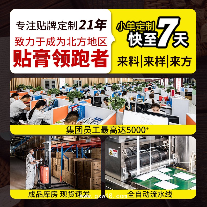 穴位貼敷治療貼小兒蜂蜜藥泥貼現(xiàn)貨代理代工