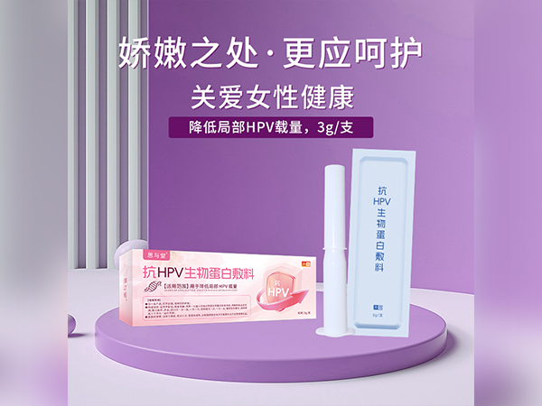 恩與堂HPV凝膠 貼牌加工械字號(hào)私密產(chǎn)品OEM定制械字號(hào)私處凝膠廠家代加工