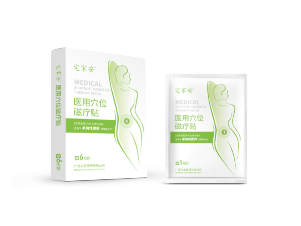 醫(yī)用穴位磁療貼 二類(lèi)減肥貼oem貼牌