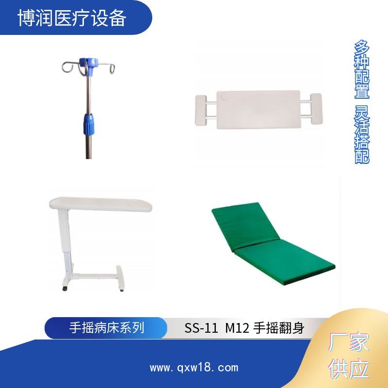 手動雙搖護理床