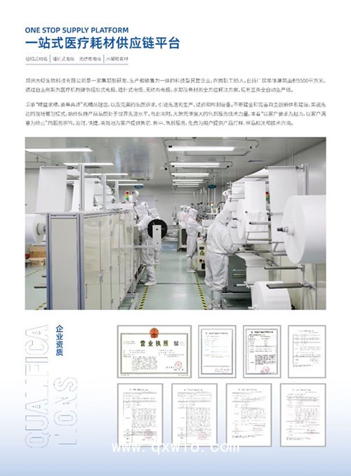 一次性理療電極片，各種規(guī)格型號(hào)