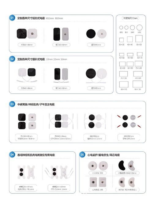 一次性理療電極片，各種規(guī)格型號(hào)