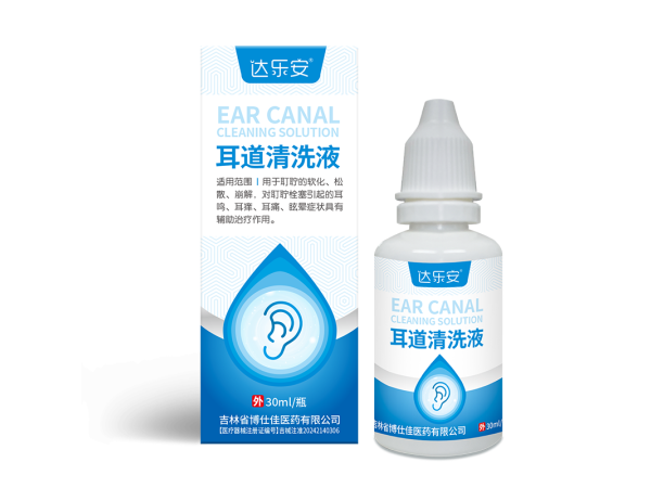 耳道清洗液 oem貼牌代理 二類(lèi)器械有醫(yī)保