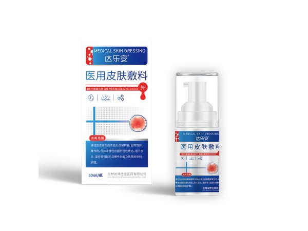 醫(yī)用皮膚敷料oem貼牌代理二類(lèi)器械有醫(yī)保