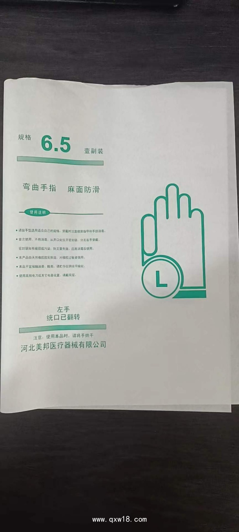 醫(yī)用手套襯紙  無粉手套包裝 淋膜紙滅菌袋