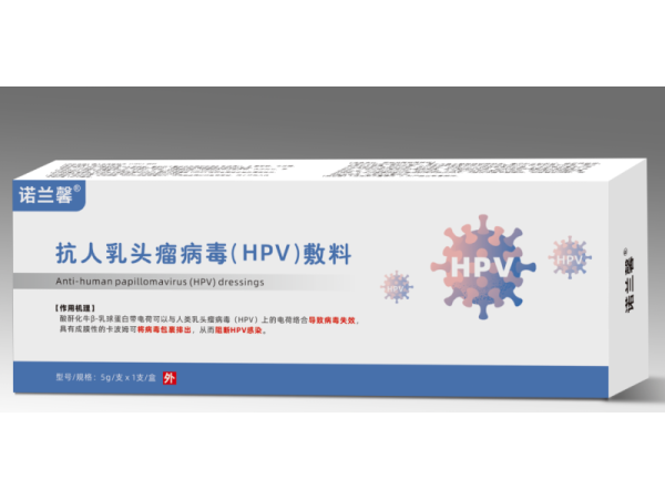 抗人乳頭瘤病毒(HPV)敷料