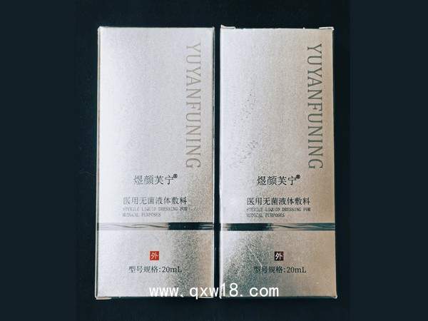 醫(yī)用無(wú)菌液體敷料   液體噴劑      海藻酸鈉噴劑  傷口敷料   液體敷料噴劑