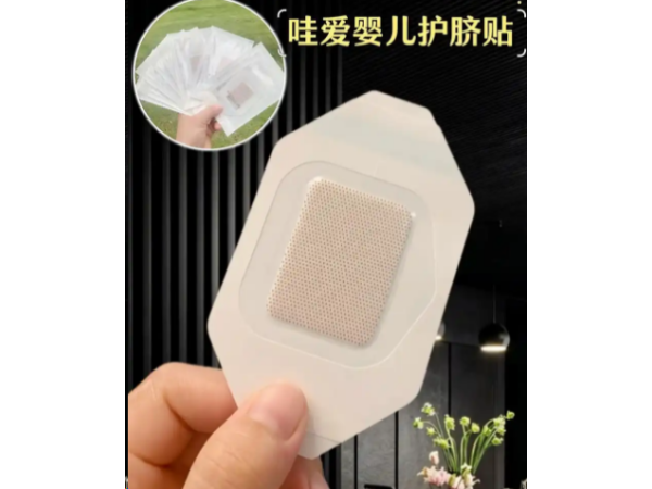 醫(yī)用護(hù)臍貼