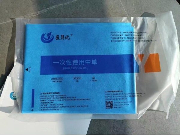 一次性使用中單