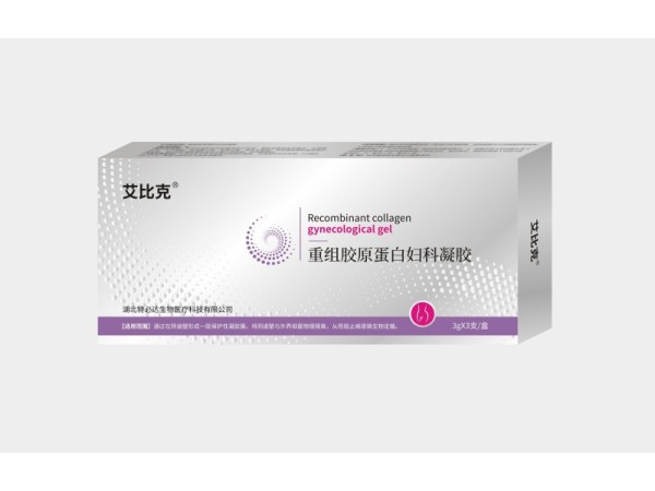 重組膠原蛋白婦產凝膠（艾比克）婦用凝膠