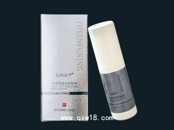 醫(yī)用無菌液體敷料 液體噴劑 海藻酸鈉噴劑 傷口敷料 液體敷料噴劑