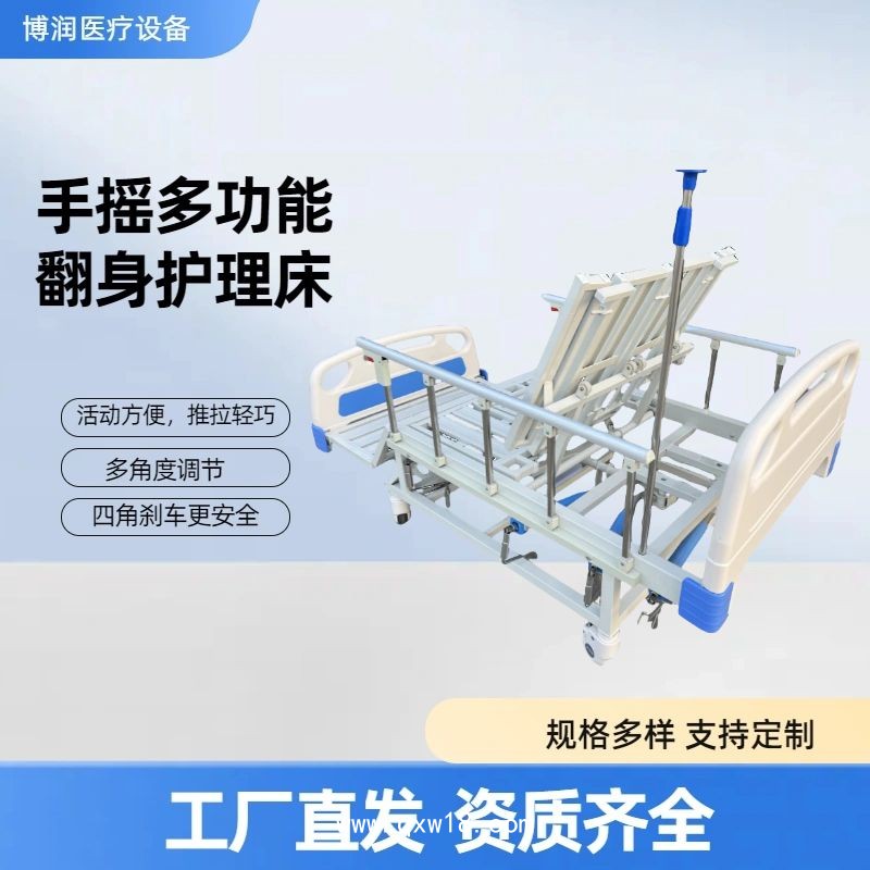 多功能護理床