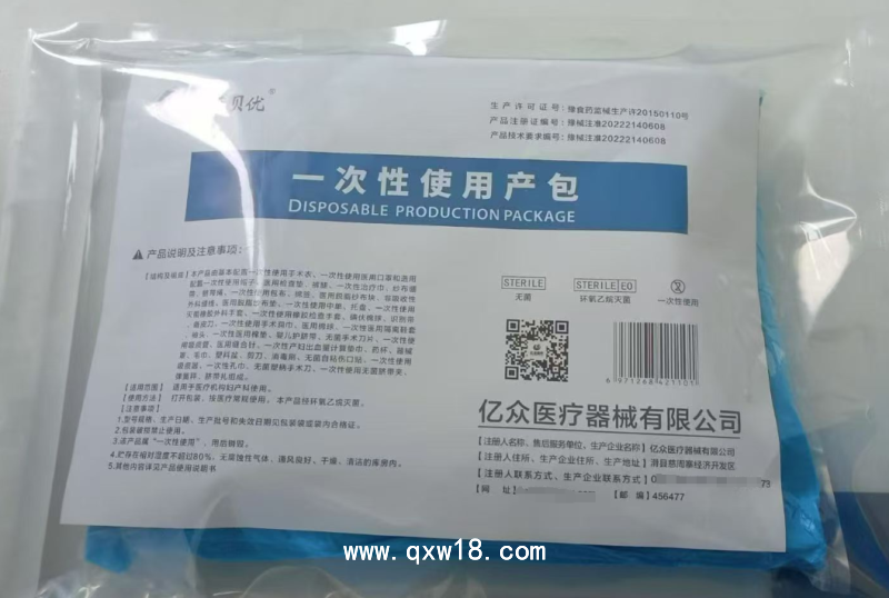 一次性使用產(chǎn)包