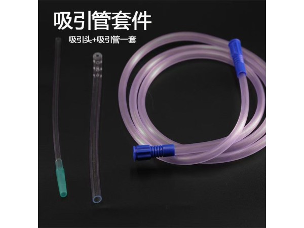 體外吸引連接管