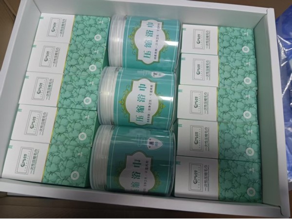 一次性浴巾禮盒裝