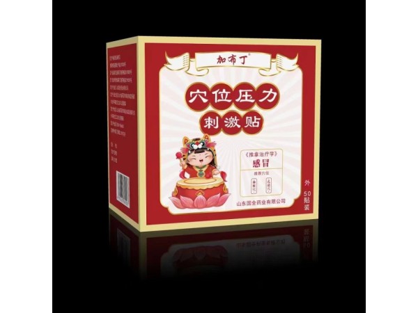 穴位壓力刺激貼-感冒