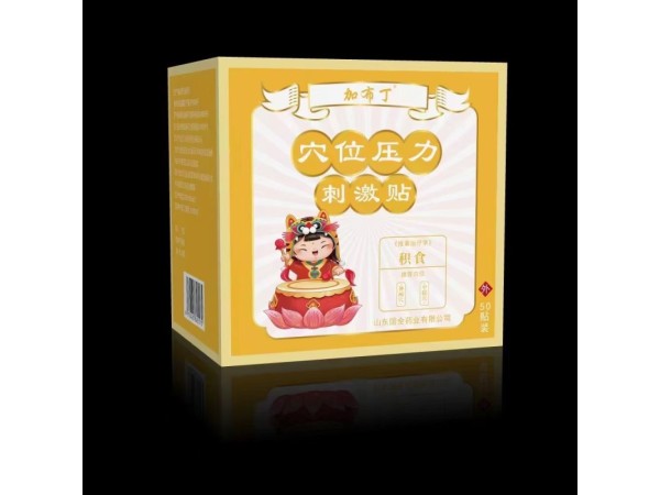 穴位壓力刺激貼-積食