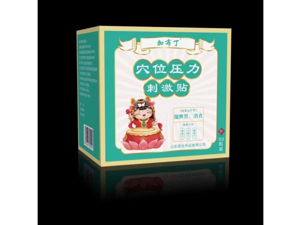 穴位壓力刺激貼-《推拿治療學(xué)》健脾胃、消食