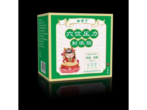 穴位壓力刺激貼-《推拿治療學(xué)》咳喘、咳嗽