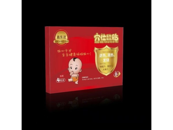 兒童穴位壓力刺激貼-《推拿治療學(xué)》退熱、清熱、 發(fā)燒