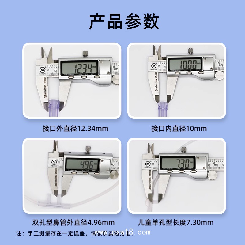 一次性使用吸氧管