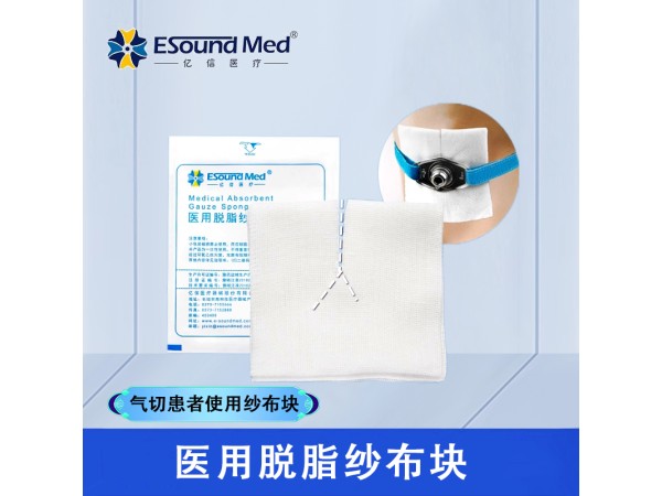 醫(yī)用脫脂紗布?jí)K