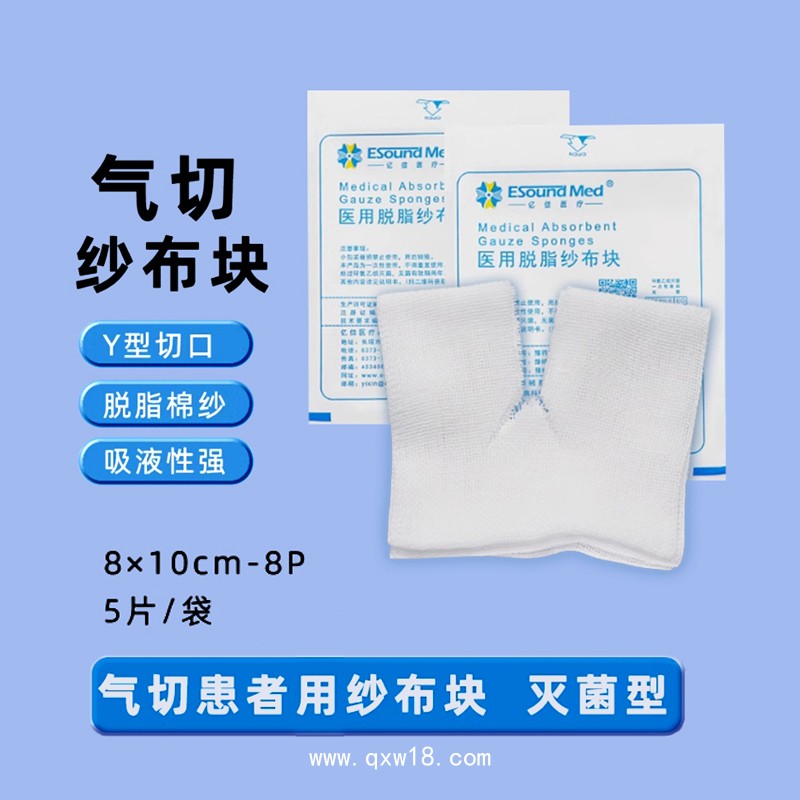 醫(yī)用脫脂紗布?jí)K